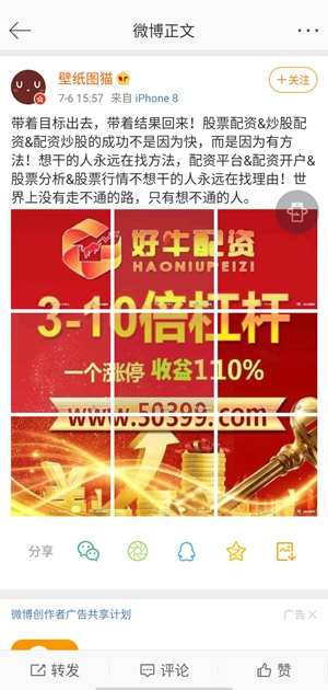 高杠杆股票配资骗局_场外配资风险_网上配资平台