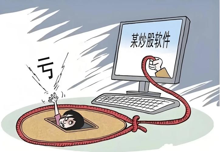 配资炒股利息_股市投资诈骗_新型诈骗陷阱