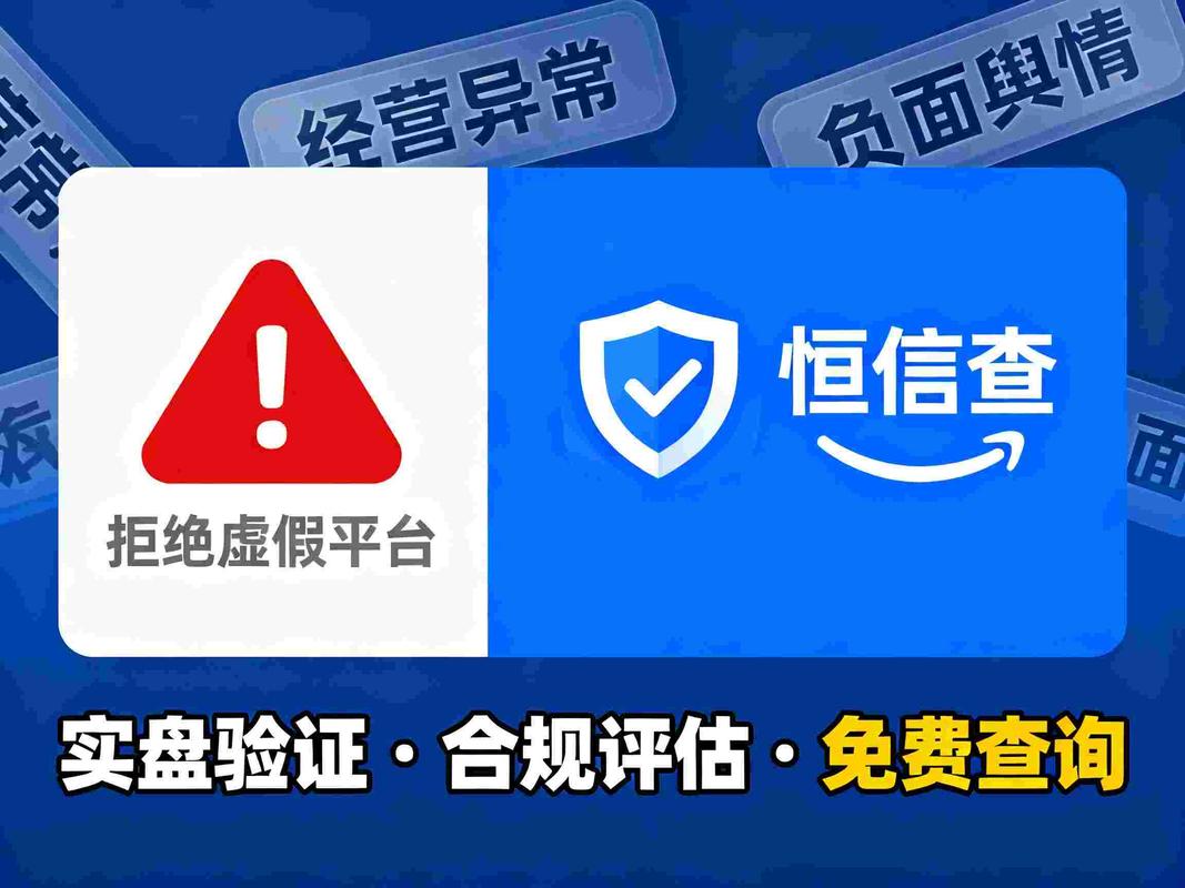 股票配资高收益有高风险，如何筛选安全可靠配资平台？