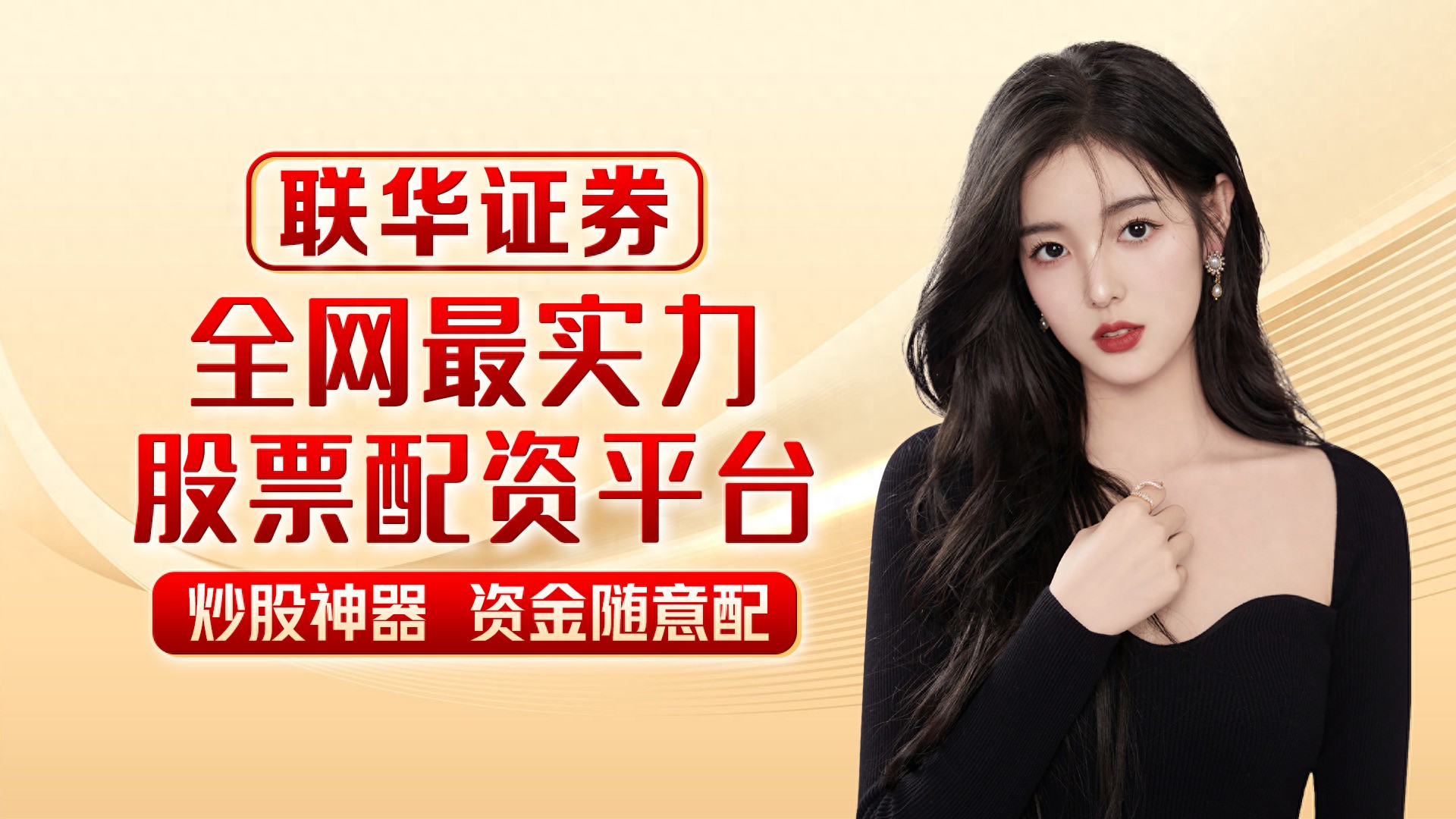 股票资配公司_正规配资公司_合法合规配资服务