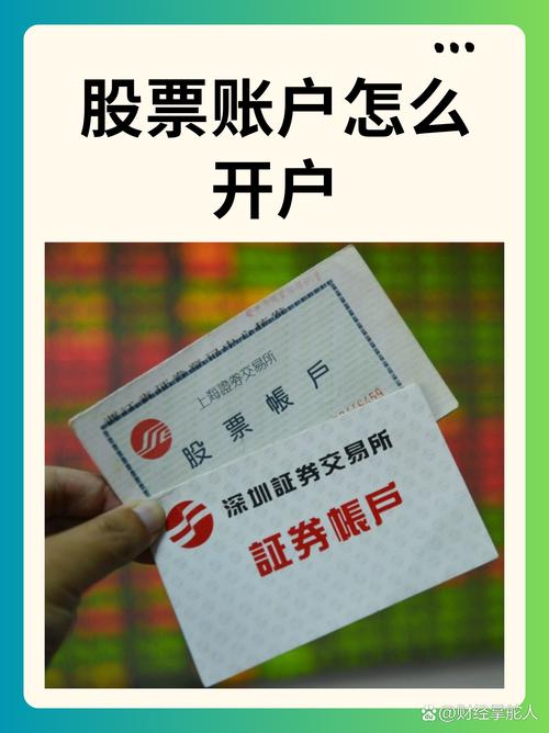 A股开户人数增长_新基民投资热度上升_炒股开户