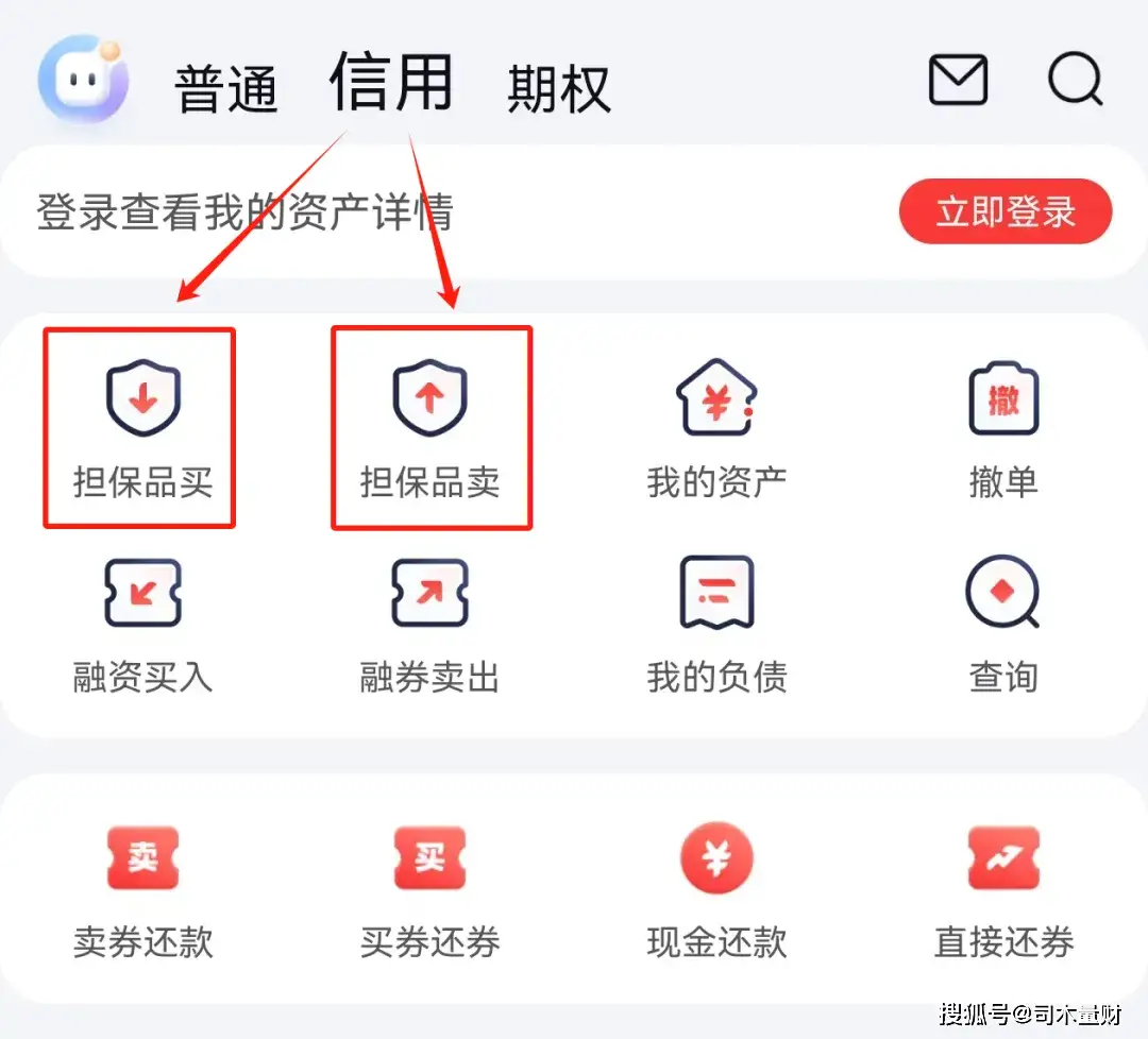 融资融券介绍_股票怎么融资买入_融资融券开户