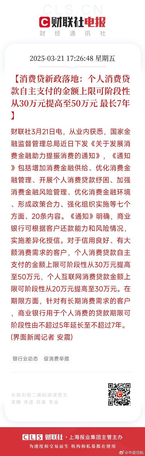 商业银行互联网贷款管理暂行办法_贷款炒股_互联网贷款监管规定