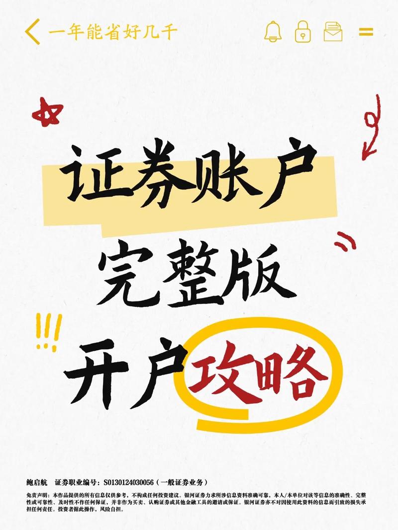 支付宝股票开户流程_怎么炒股开户_支付宝如何购买股票