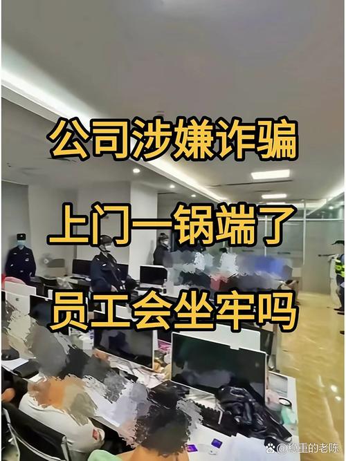 配资_成都电信网络诈骗_成都虚假股票配资App