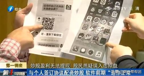 股票配资诈骗_配资炒股官方_手机APP配资骗局