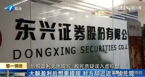 手机APP配资骗局_股票配资诈骗_配资炒股官方