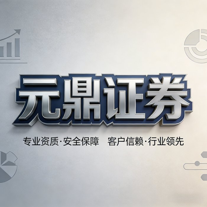 股票杠杆服务机构规则结构_专业配资_风控参数数学化权责界定清晰化费用体系显性化