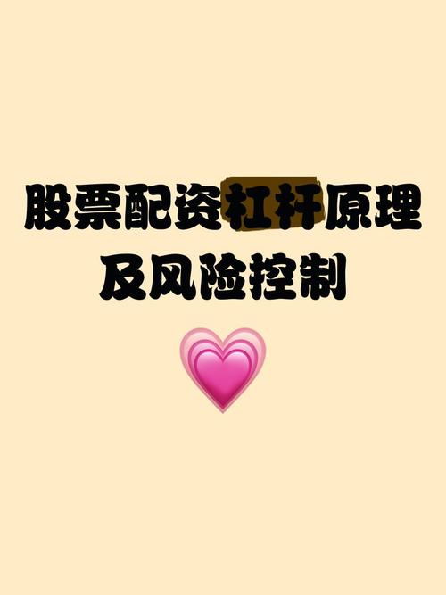 线上股票配资高杠杆低门槛，收益大风险也大，投资者要警惕