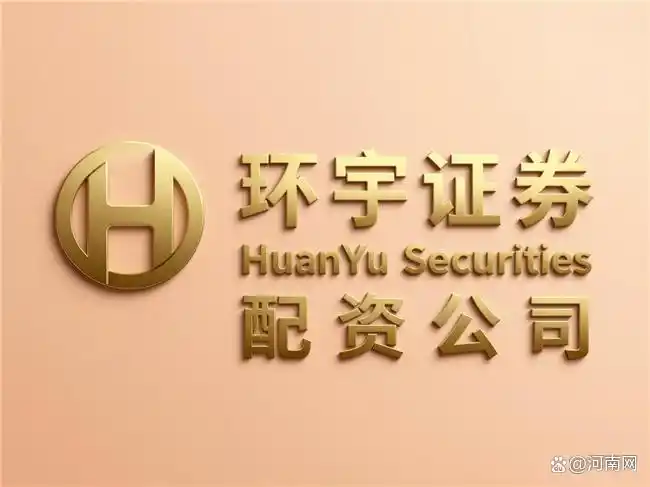 十大配资平台_环宇泓川元鼎瑞丰证券口碑分析_口碑最佳十大正规配资平台