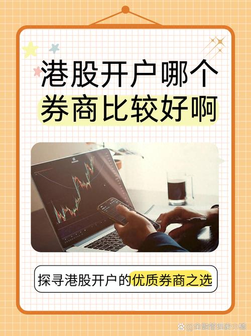 股票开户券商选择_自主证券投资_炒股怎么开户