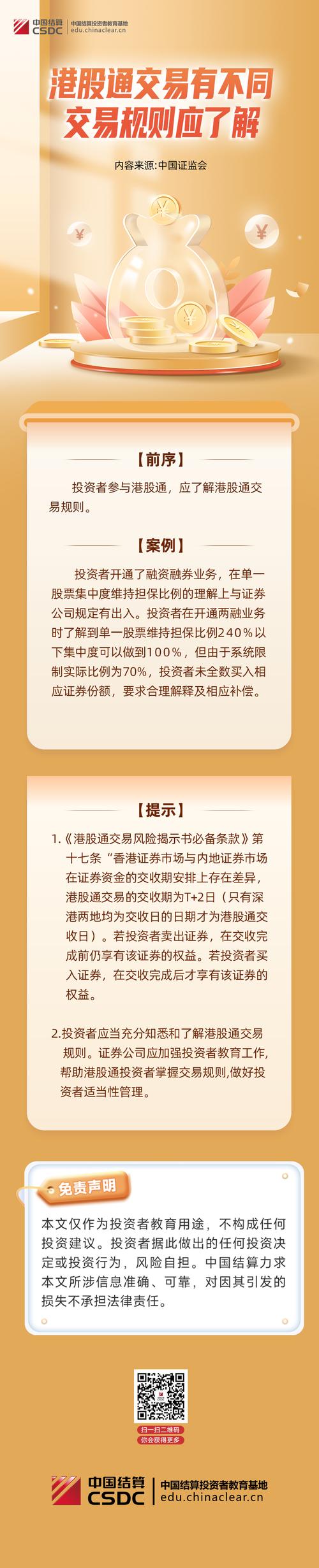 香港券商开户A股交易_免手续费香港券商_炒股怎么开户