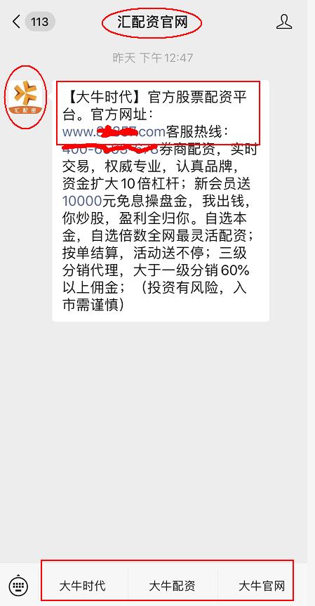 汇配资突然跑路，受害者血本无归，变身大牛时代欲卷土重来？