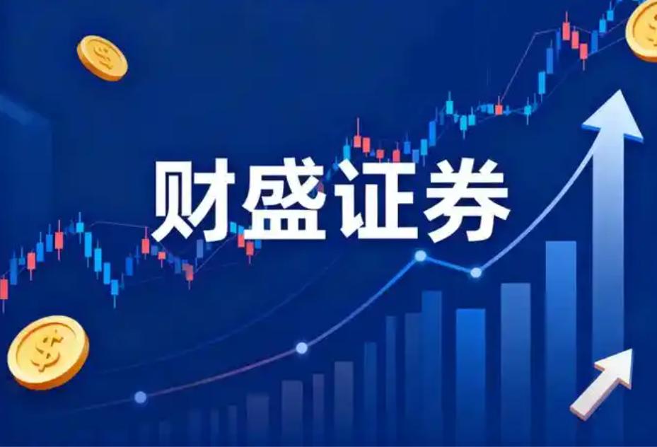 金融监管2026股票配资合规平台_股票正规配资公司_用户反馈配资平台风险点