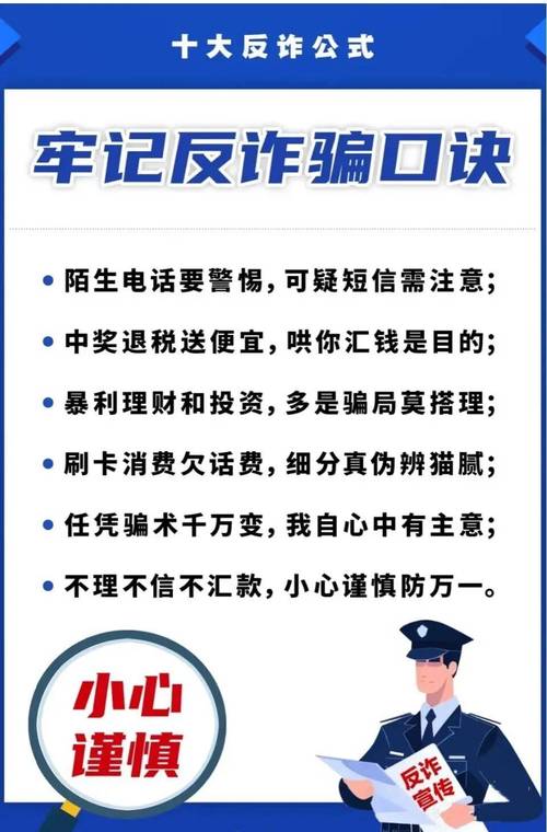 防范李鬼新骗术_免费配资_非法证券活动