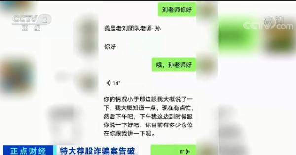 杭州荐股诈骗_杭州警方摧毁特大荐股诈骗团伙_配资安全