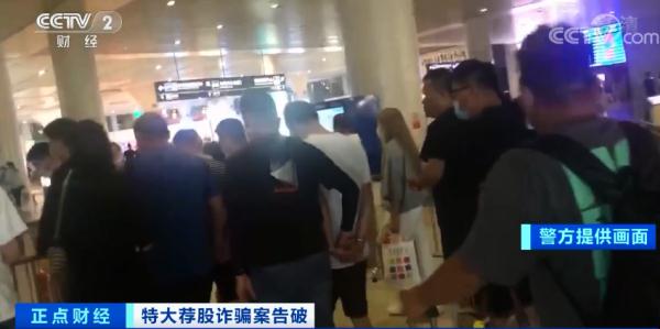 杭州荐股诈骗_配资安全_杭州警方摧毁特大荐股诈骗团伙