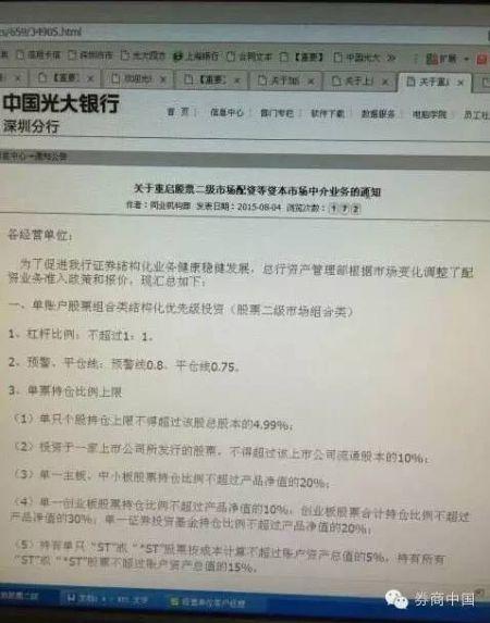 A股回暖，银行场外配资业务量放大，并非所谓‘重启’