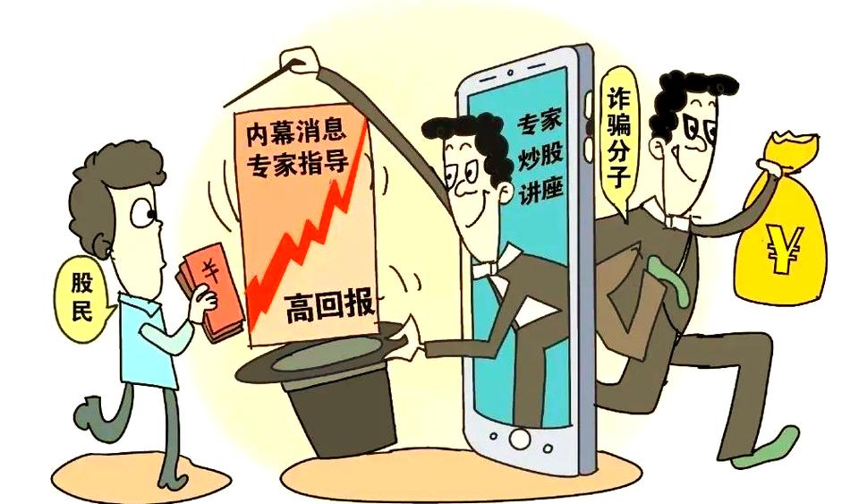 非法荐股诈骗 余杭警方破获 虚拟盘投资骗局_免费配资