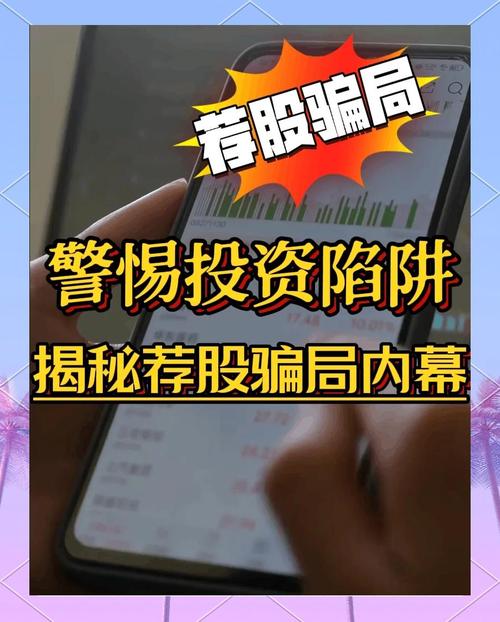 免费配资_非法荐股诈骗 余杭警方破获 虚拟盘投资骗局