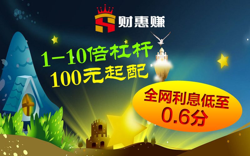 股票配资平台财惠赚：看盘水平影响股民输赢，掌握技巧很关键