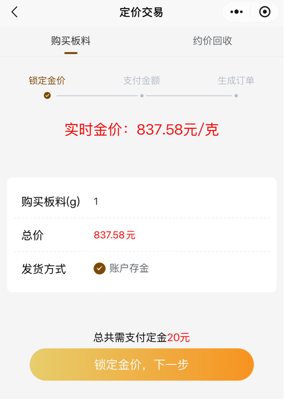 杠杆开户_黄金预定价交易风险_高杠杆黄金投资骗局