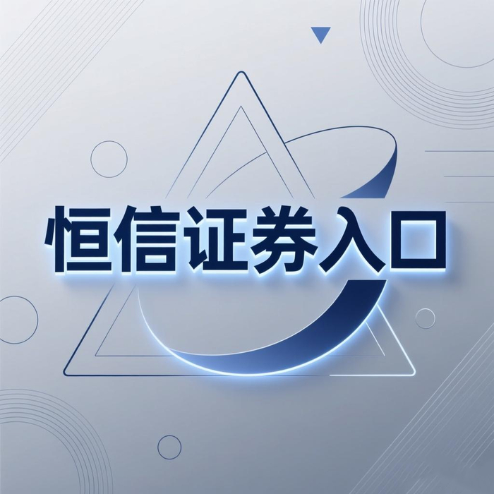 2026年A股市场波动分化，股票配资平台交易核验成关键