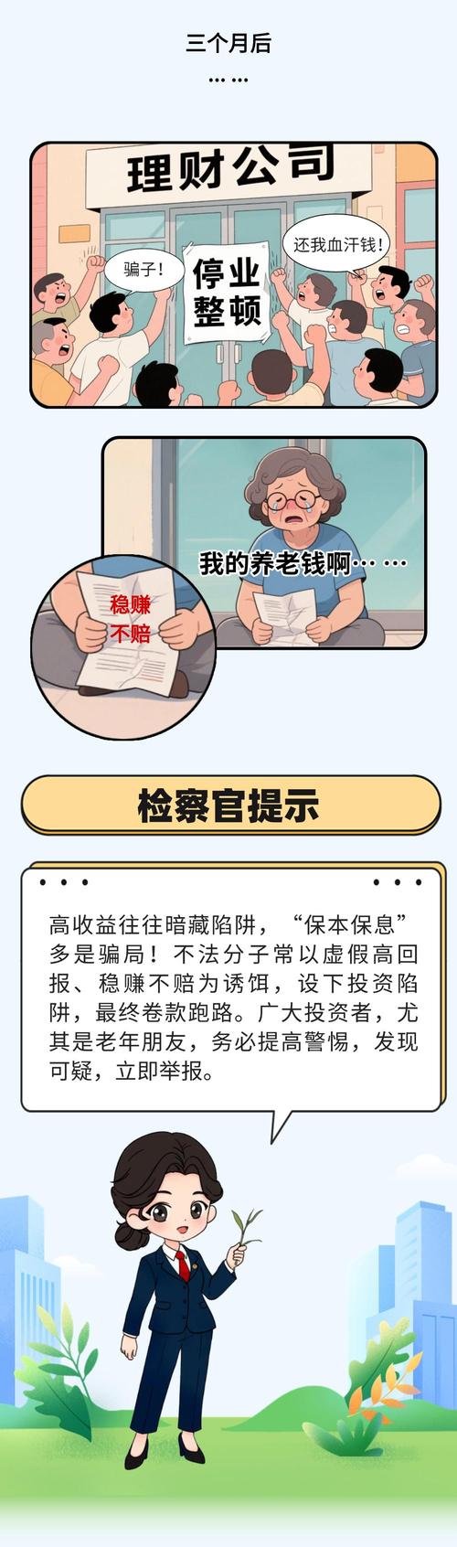 北京股票配资网_非法配资风险_非法配资套路