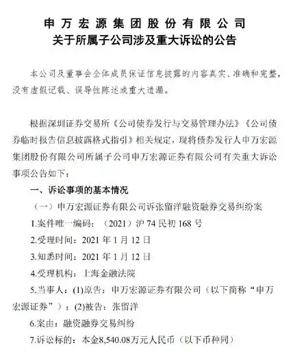 两融杠杆暗藏风险，龙头券商踩雷，客户爆仓倒欠巨额债务
