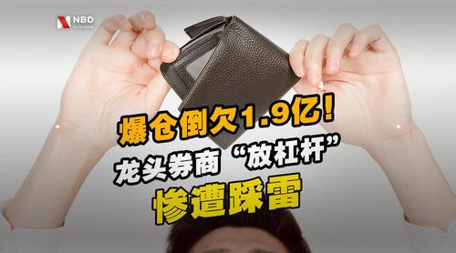 券商两融业务风险_杠杆炒股爆仓_融资融券纠纷案例