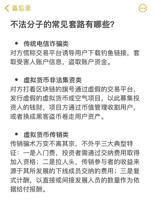 贵丰配资 警惕虚拟盘配资陷阱，别被炒股神器广告骗，资金安全无保障