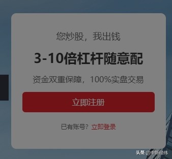 股票配资公司合法吗_场外配资监管整治 黑名单平台 高杠杆配资