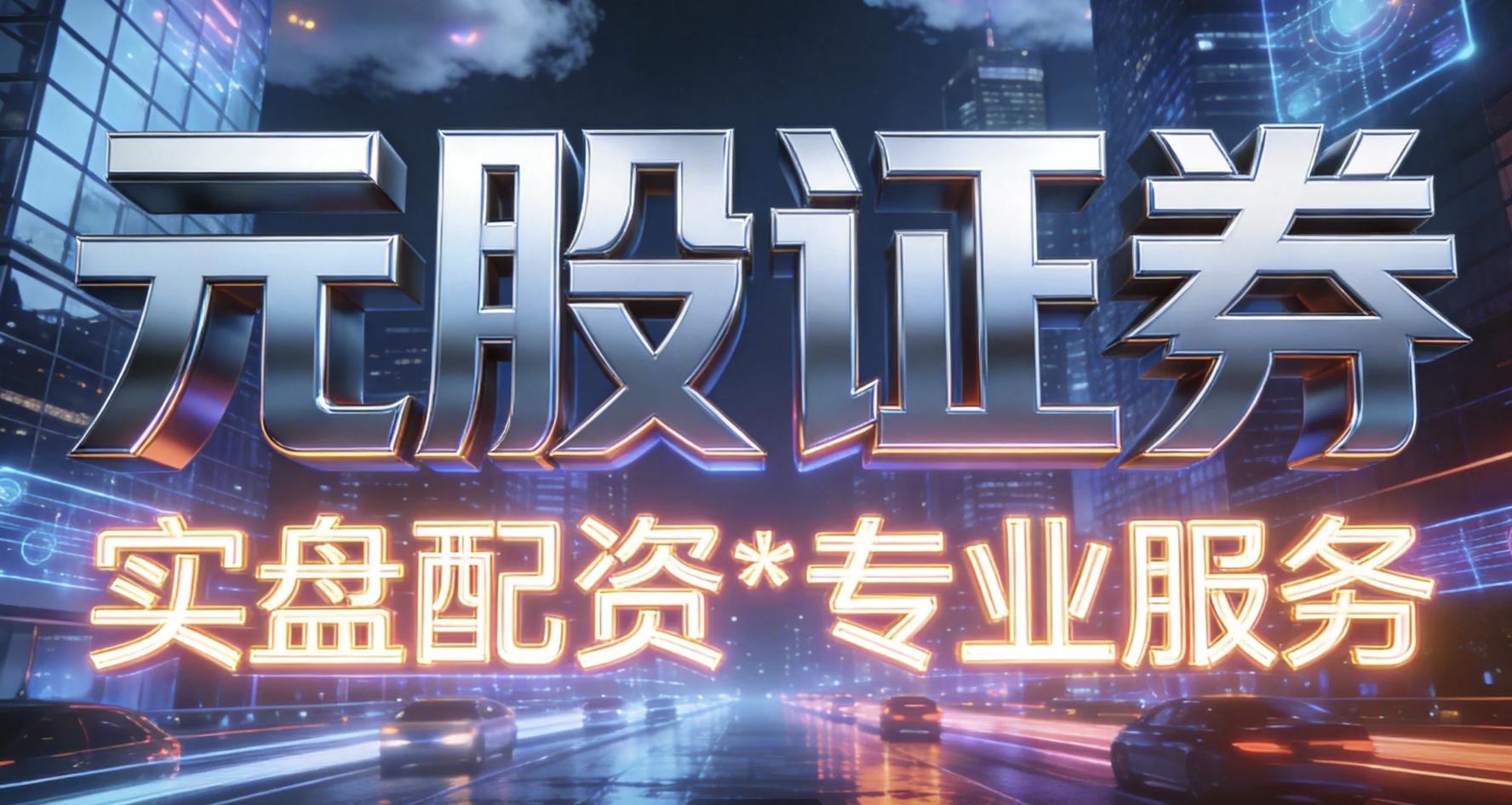 实盘配资网_正规实盘配资步骤_股票配资操作流程