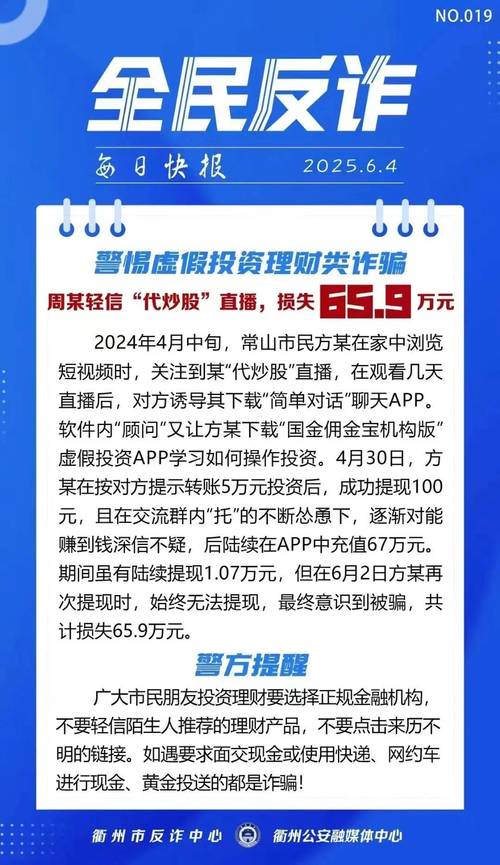 投资理财被骗追回损失方法_网络投资理财被骗怎么报案_股票理财