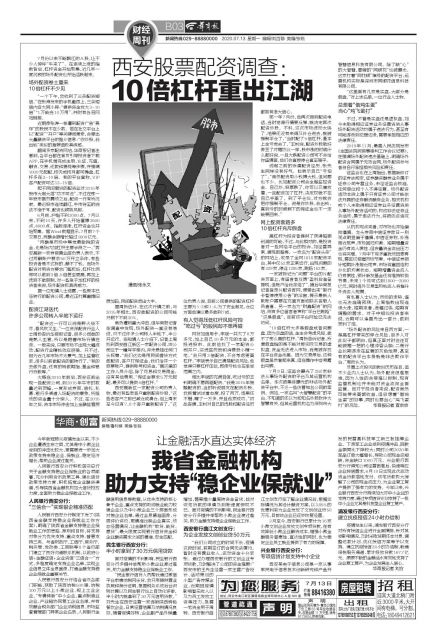 手机股票配资 10倍杠杆又来了