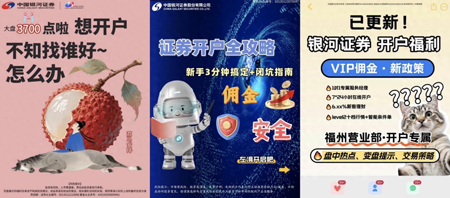 如何买股票网上开户_A股开户佣金低至万1以下_券商新客开户宣传渠道策略