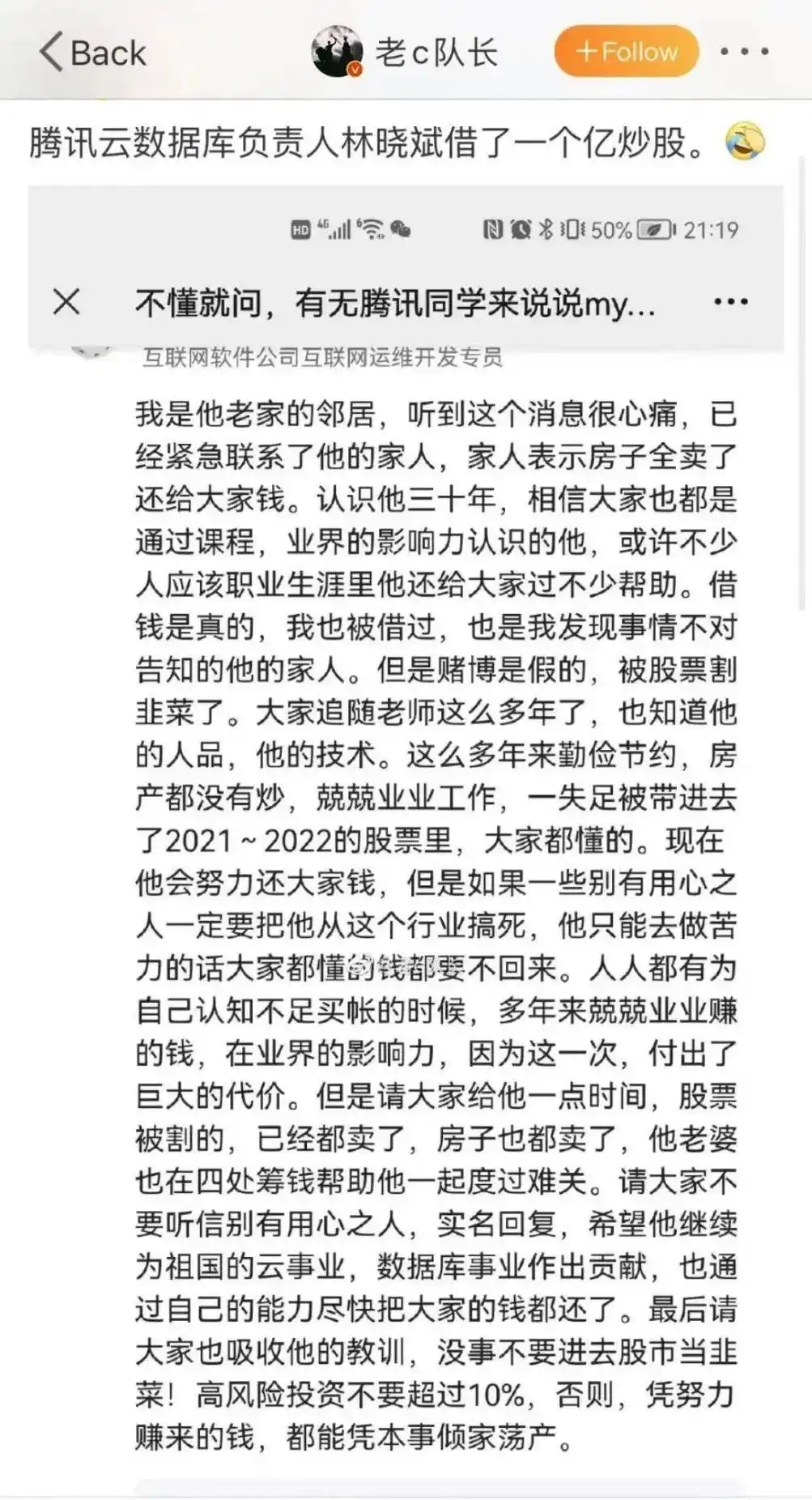 股票怎么上杠杆？大佬借钱炒股亏光卖房还债