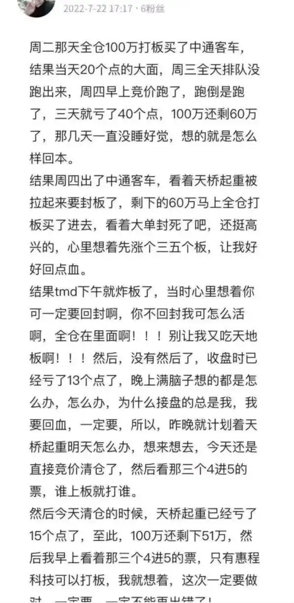 炒股大佬割肉卖房还债_股票怎么上杠杆_借钱加杠杆炒股