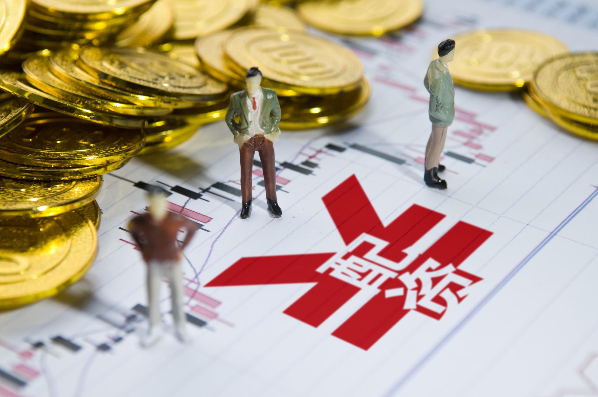 在线配资开户风险大：证监会曝光258家非法平台