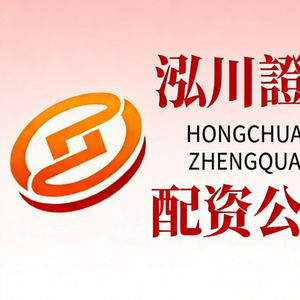 正规实盘配资平台排名,五大安全平台推荐