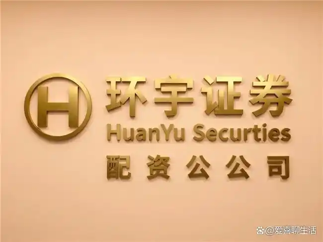 股票配资平台选择标准_正规股票配资平台风控体系_炒股配资平台哪家好