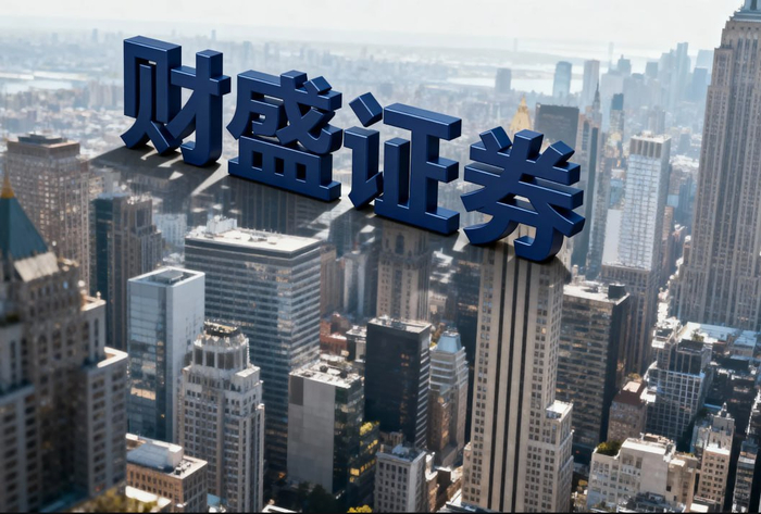 股票安全配资：系统稳、合规严，防风险