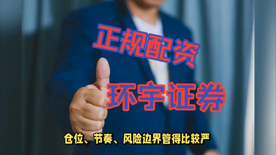 专业炒股配资_配资交易策略_股票配资风险控制