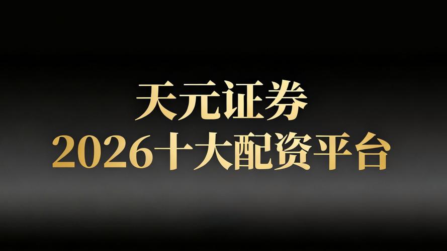 专业炒股配资_股票配资风险控制_配资交易策略