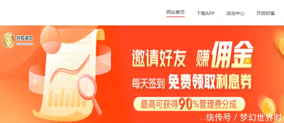 股票安全配资_光控资本股票杠杆服务_股票杠杆平台推荐