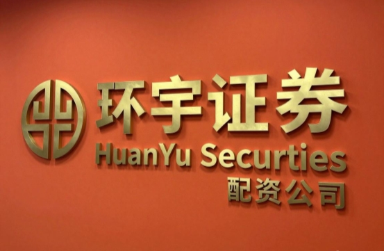 股票配资平台选择_合规信息核查_信康配资