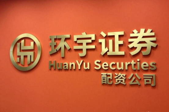 信康配资_股票配资平台选择_合规信息核查