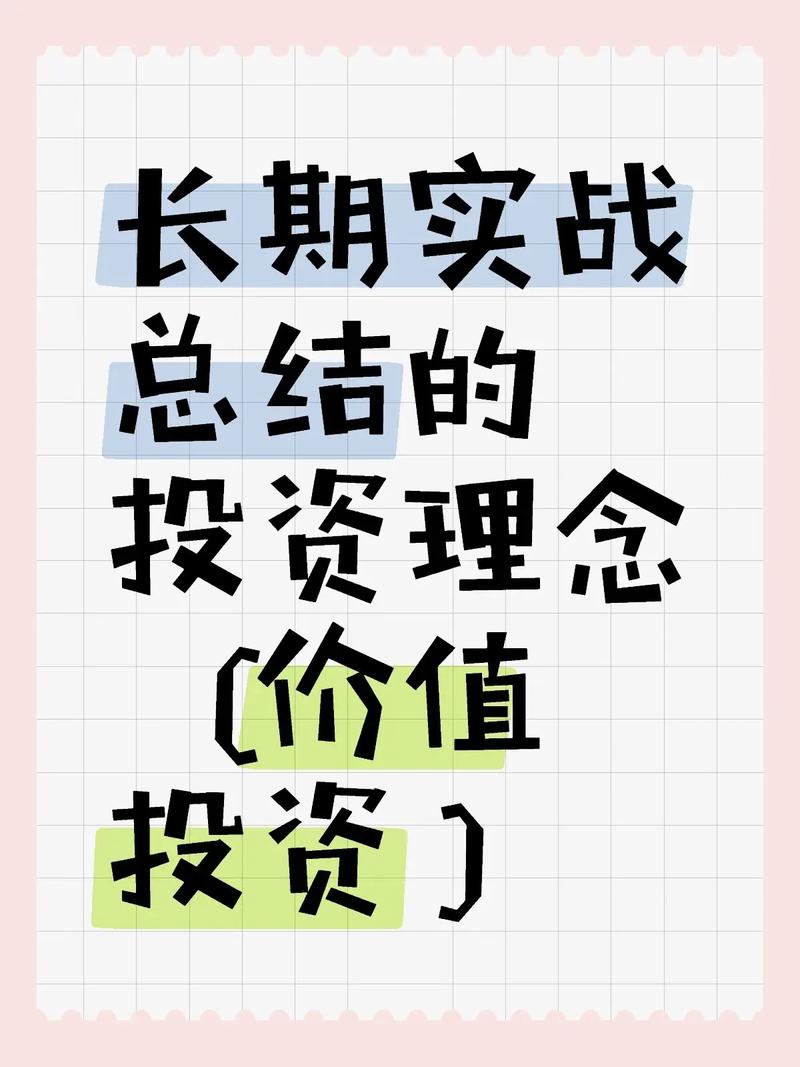 炒股赚钱可能性_价值投资赚钱策略_炒股怎么赚钱