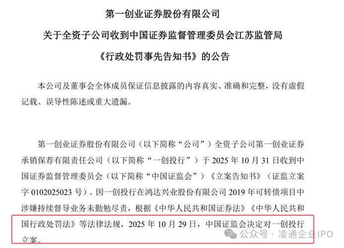 操纵第一医药股票处罚_韩启坤证监会处罚决定_炒股配资资金