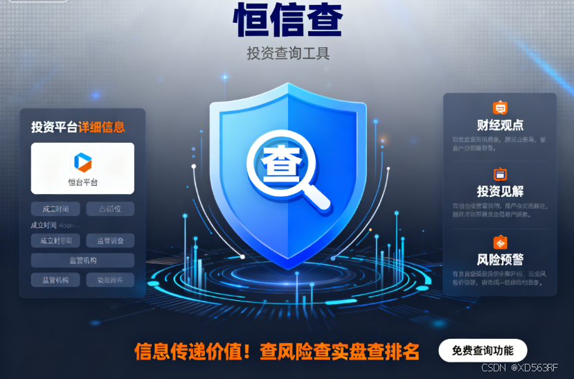 如何核查配资平台风险_选择正规炒股配资平台_炒股配资平台选择